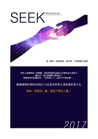 《Seek》小说封面